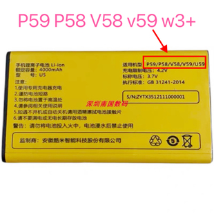 W3+酷米P59/P58+V58/V59/U59/V50/p18手机电池电板X351
