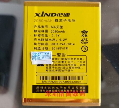 XIND心迪A3-天玺电池电板200毫安