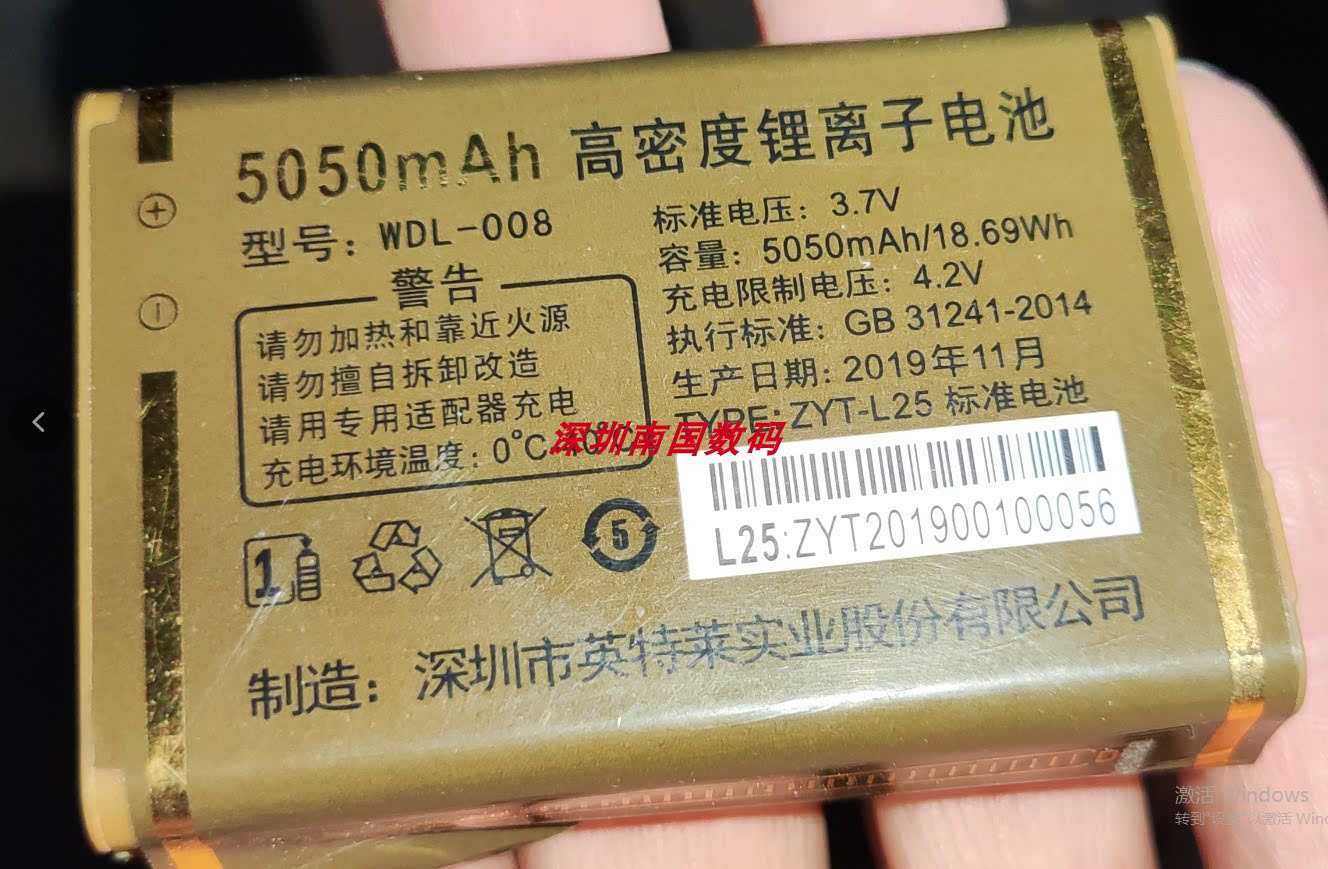 万德利A60W11电池板5050容量L25图片
