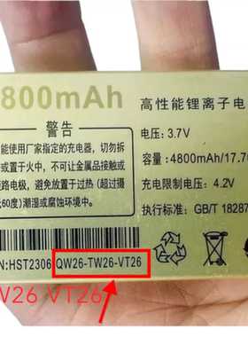 OZZO奥卓QW26-TW26华唐VT26手机电池 定制电板4800毫安