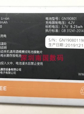 金立 G300 GN190801电池 电板 2500容量 老人手机配件 定制电芯