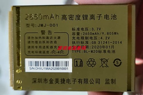 金派GP889S电池X19J198A