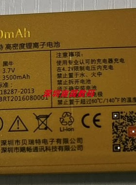金太阳 JC-V9 黑牛电池手机电板 3500容量 Z12老人机定制配件型号