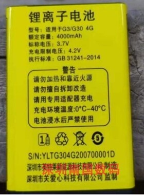 GAIX关爱心G3-G4手机电池 G3/G30 4G电板4000毫安老人机定制配件