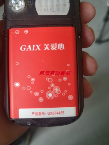 GAIX关爱心手机电池A9E电板