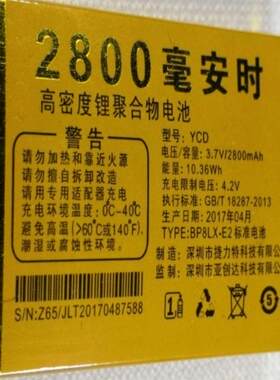 摩果l8奔腾摩乐益达极光电池