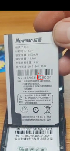 纽曼 F39 F11 N97手机电池电板4000mAh手机全新配件
