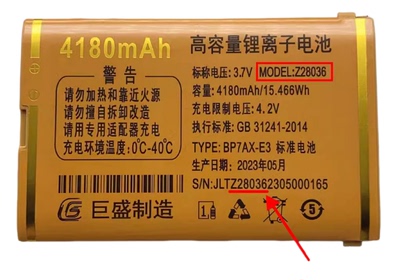 V752D50D51豆S8电池Z28036巨盛