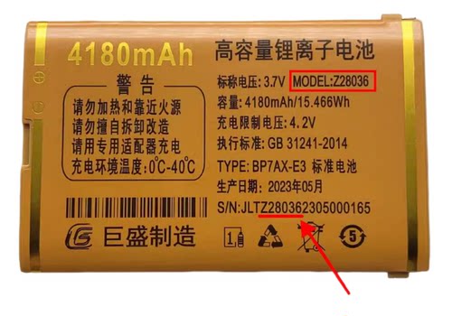 V752D50D51豆S8电池Z28036巨盛