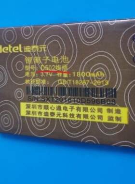 detel迪泰元型号：D502绚丽