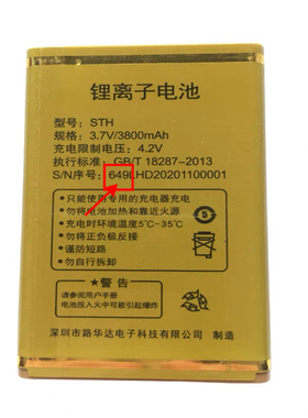 华唐VT-V79幻影手机电池STH 649定制电板3800毫安