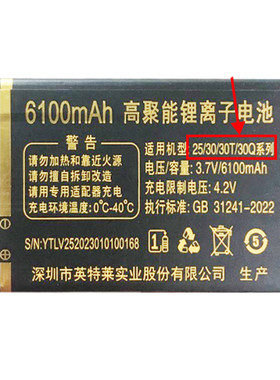 适用于国产老人手机电池型号V30 品福 25 30 30T 30Q系列通用电板