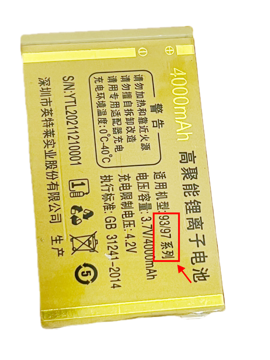 ECETD亿科泰达 93/97系列手机电池 V97金陵电板 定制4000毫安