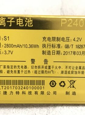 猎豹捷力特s1手机电池