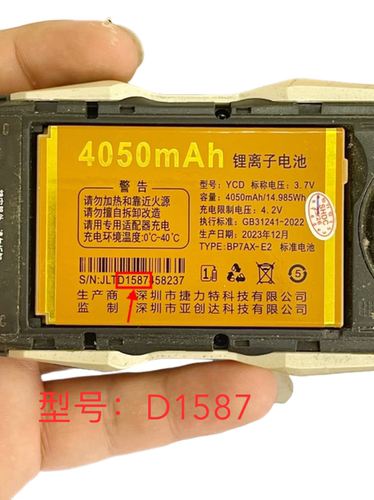 MGUO K8战雷mll米来乐S9金刚狼 D15 ds金刚王电池手机定制电板