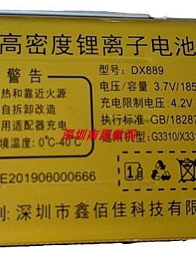 鑫佰佳X3310 G3310 W3310 手机电池 定制配件电板1850容量 DX889