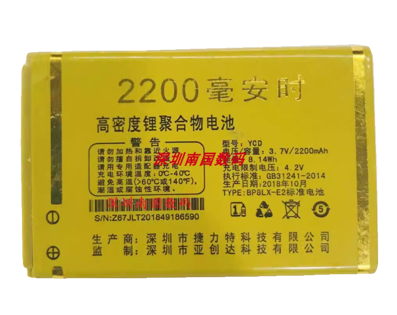 MGUOM1小钢炮米来乐Z1X酷炫电池