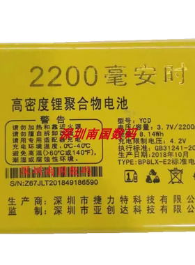 MGUO M1小钢炮 米来乐Z1X酷炫 电池YCD亚创达Z67 电板 手机 2200