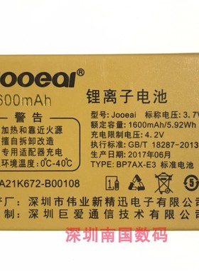 全新原装巨盛C16巨豆豆X20巨爱A21 S8 K672手机电池电板1600MAH