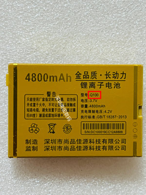 佰灵通 鑫普达XD100 手机电池 电板 4800毫安 老人机型号Q100