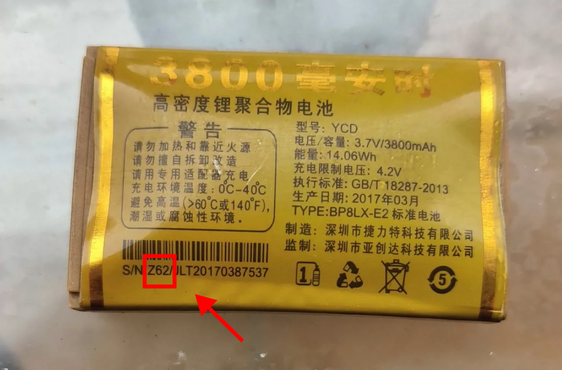 MLL米来乐M8T 君威手机电池电板3800毫安 YCD亚创达定制配件外壳