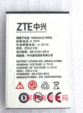 中兴ZTE-CV16手机电池电板