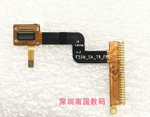 FPC F55W 原装 排线 配件 索爱 Z58 连带 翻盖老人手机轴线