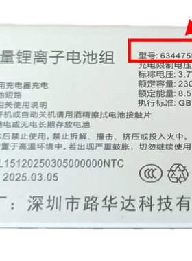 原装COXO创星V5 C5634475BCA手机电池电板3000毫安定制CX20240505