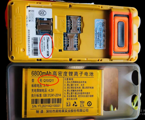 星虹V8电王星维Q210核动力电池6800毫安编号Q10/Q11