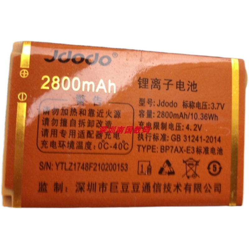 JDODO巨豆豆T16旗手机电池Z1748