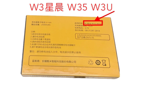 W3星辰L16U16W16电池TETC酷米