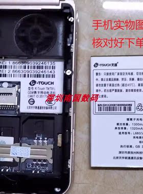 K-Touch天语T9ST91L660手机电池