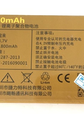 Juicell 金太阳JC-V3宝来手机电池 电板 1800MAH 老人直板机型号