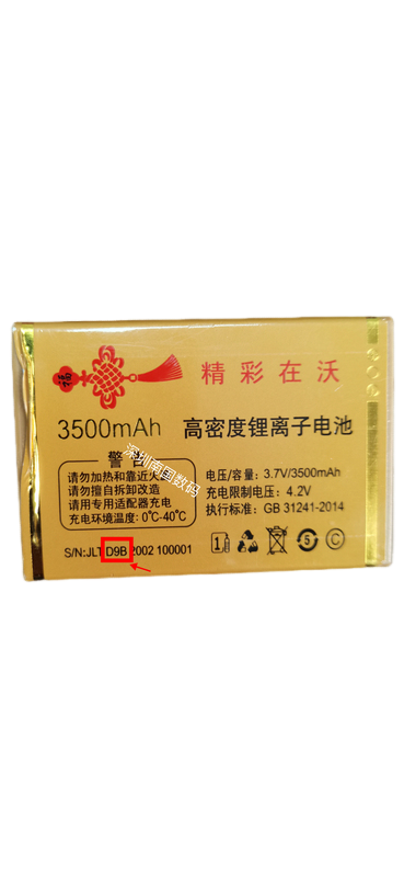 国产KENUO科诺 KN K8M老年人手机电池电板3500毫安定制型号D9B