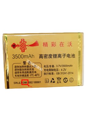 国产KENUO科诺 KN K8M老年人手机电池电板3500毫安定制型号D9B