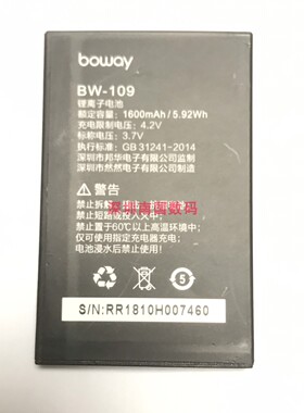 邦华N23 N21手机电池BOWAY BW-109 102电板1600mAh老人机定制配件