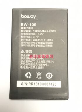 BOWAY邦华N23手机电池BW-109102