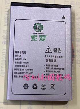 原装索爱Z9C Z9电池手机电板SA-Z9翻盖机Z6/Z9C全新型号