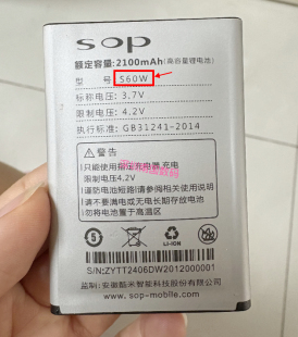 赛博宇华/酷米 S60 SOP-W3 手机s60W电池T2406电板2100MAH