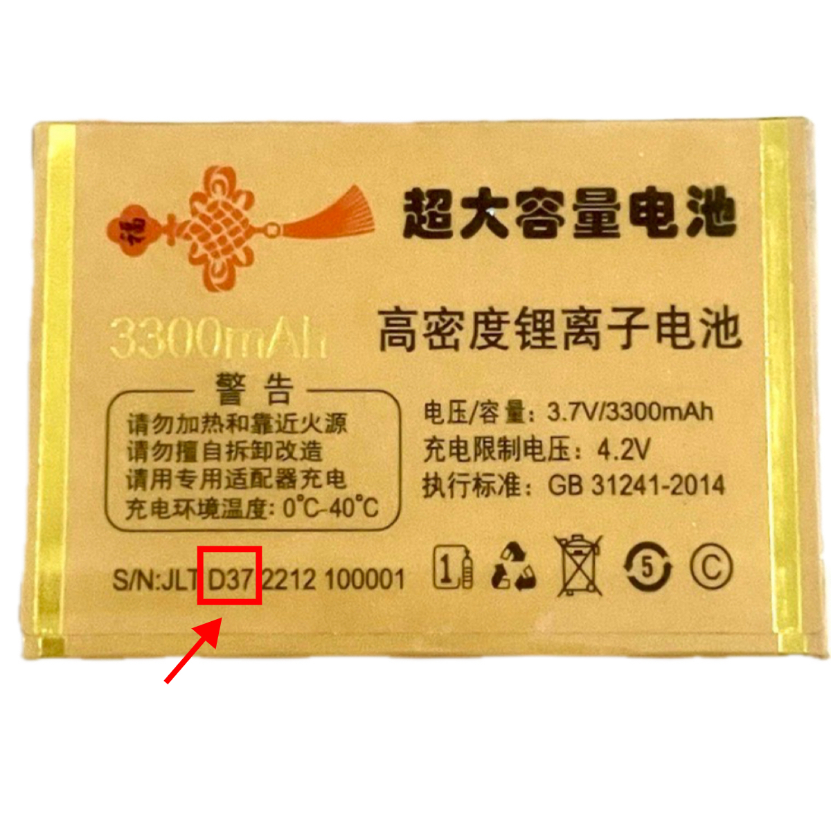 畅想未来 誉国威 D37电池 COWW100手机电池 全新电板3300mAh