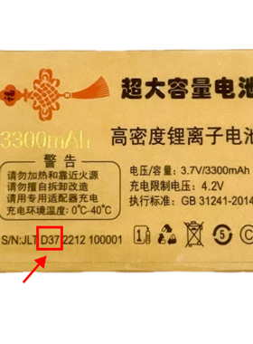畅想未来 誉国威 D37电池 COWW100手机电池 全新电板3300mAh