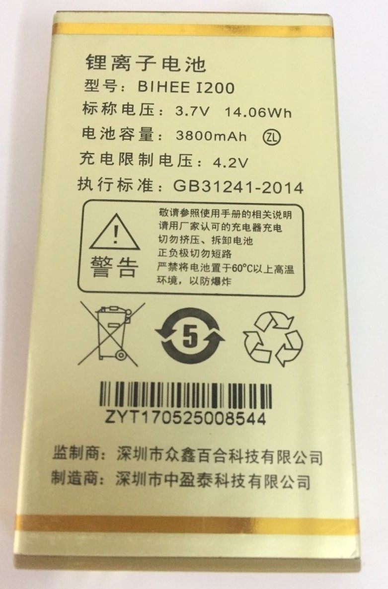 bihee百合 i200 手机电池 zl电板 3800毫安老人直板机 通用电芯