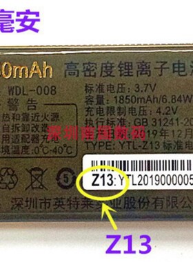 WDL-008电池金德力GL-C33 万迪宝WDB-C15 L6803手机全新电板Z13