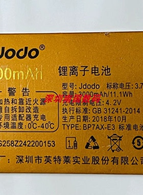 巨豆豆S258 S800 巨盛V6000 V20 巨爱F268 F19手机定制电池 Z2422