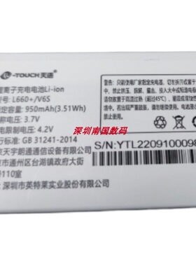 全新 天语L660+ V6S电池 电板 950毫安 老人翻盖机定制配件型号大