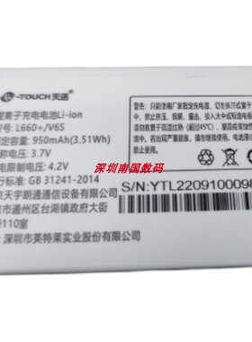 天语L660V6S手机电池950毫安配件