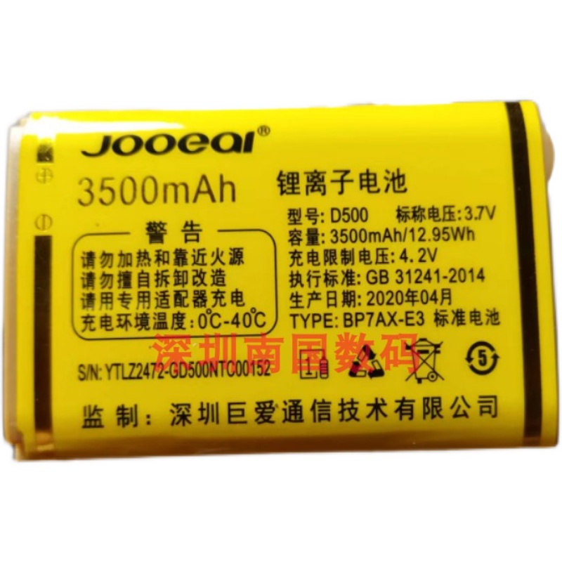 JOOEA巨爱D500F988手机电池Z2472