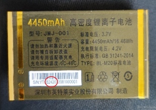 519彩虹手机电池JMJ电板B2420 WD515 H8818金派P9乐听LT1818 L600