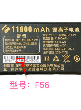 英特莱MIIO米来乐A8理想亚创达手机电池板DF56 F29T锂离子通用