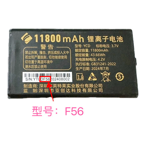 英特莱MIIO米来乐A8理想亚创达手机电池板DF56 F29T锂离子通用